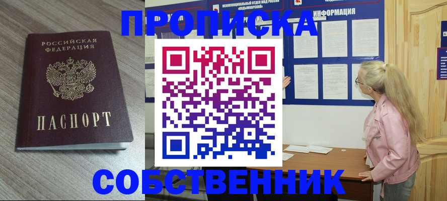 прописка для военкомата в Свирске